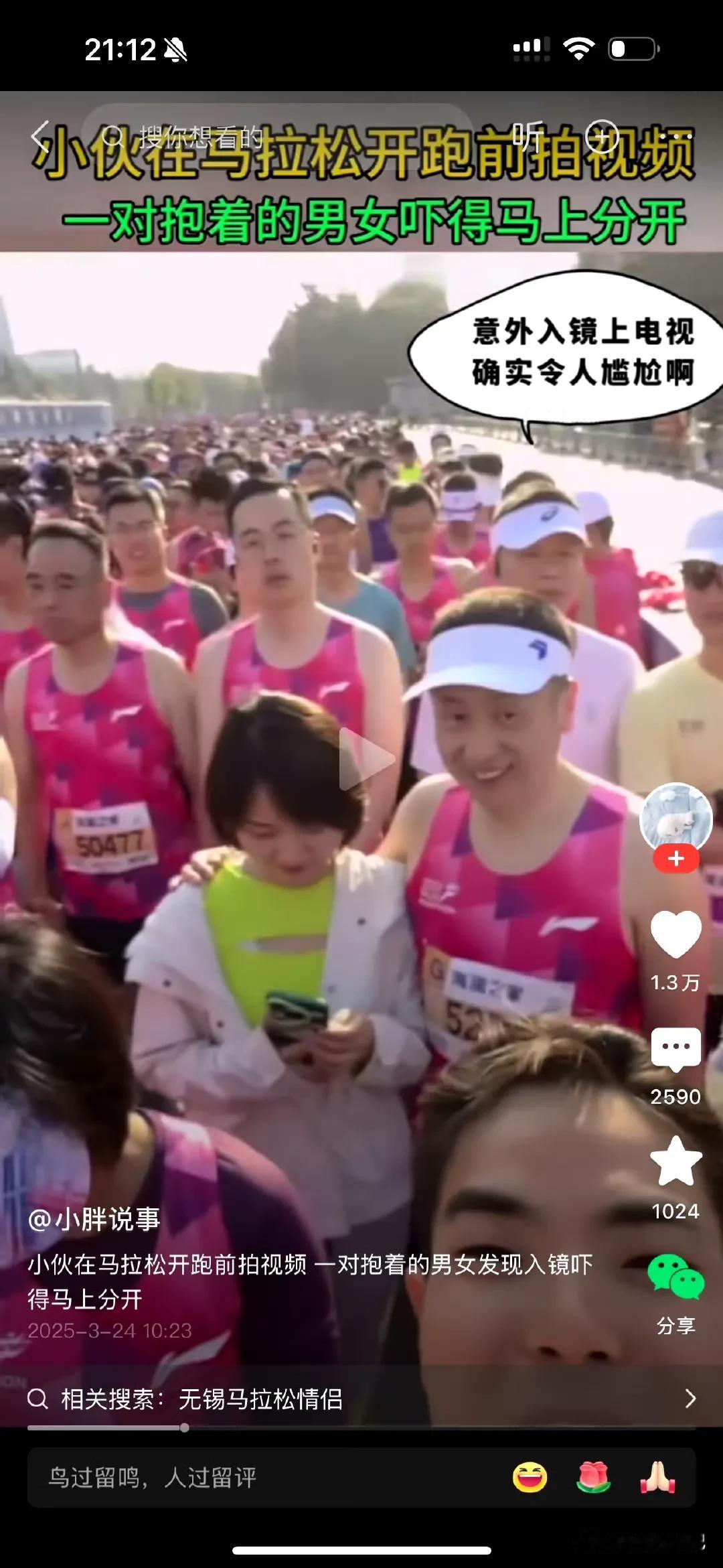 在马拉松上，一对情侣的甜蜜瞬间被镜头捕捉到，瞬间温馨感人[捂脸][捂脸][捂脸]