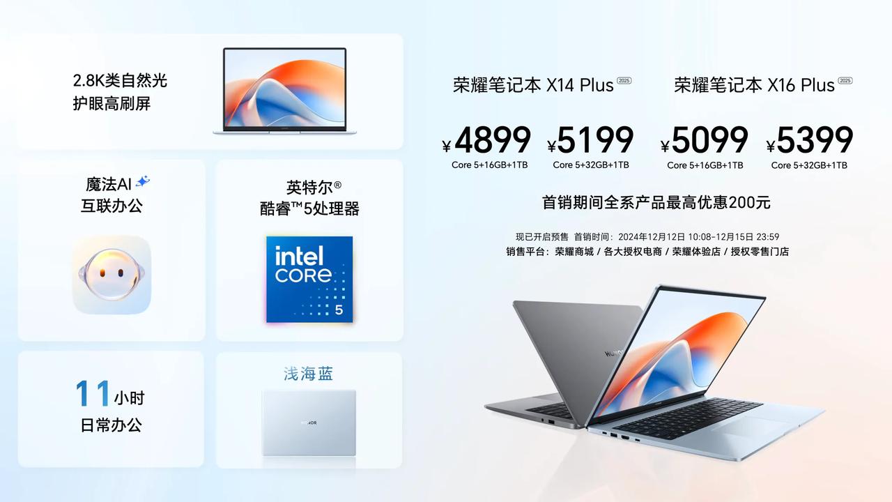 系列发布会的价格来了！
荣耀300 提供8GB+256GB、12GB+256GB