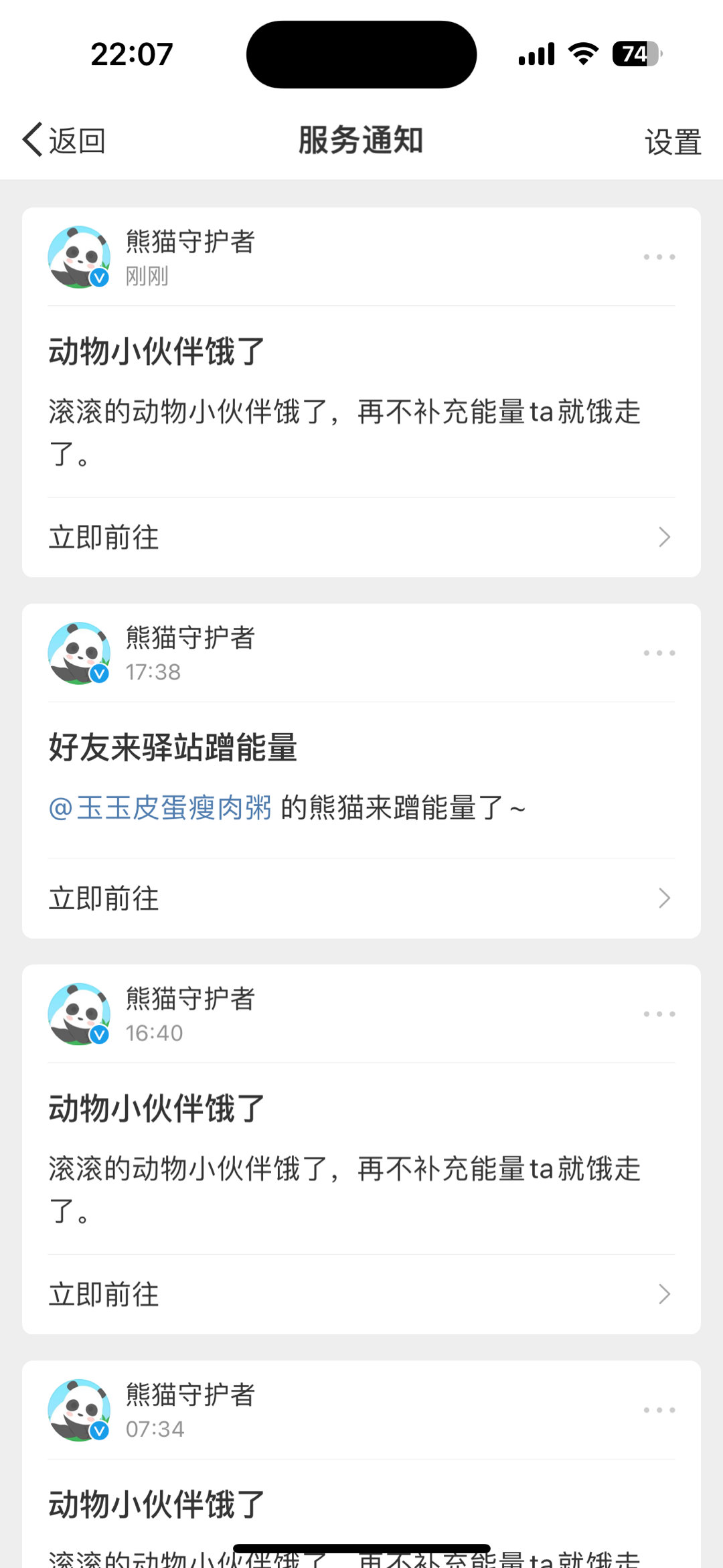 这动物小伙伴咋这么能吃[裂开] 