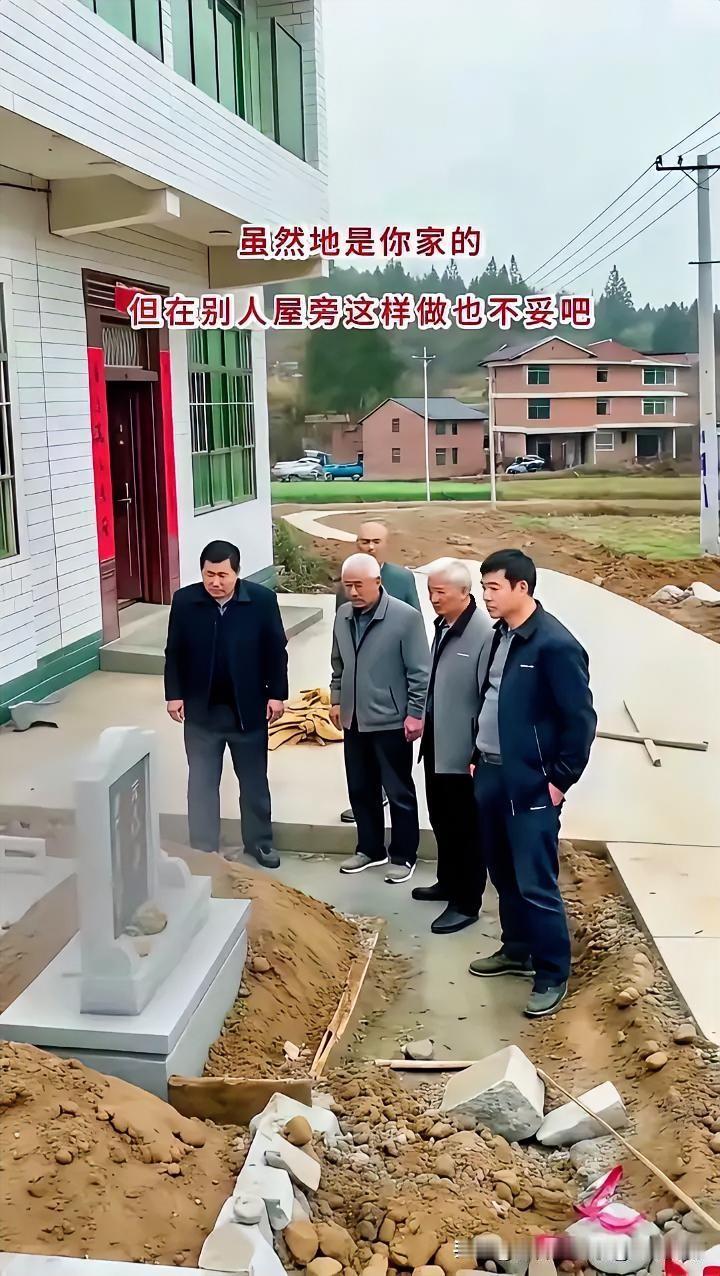 农村的人做事真的没有一点儿底线吗？也许是另有隐情的，这块地可能本来就是人家准备好
