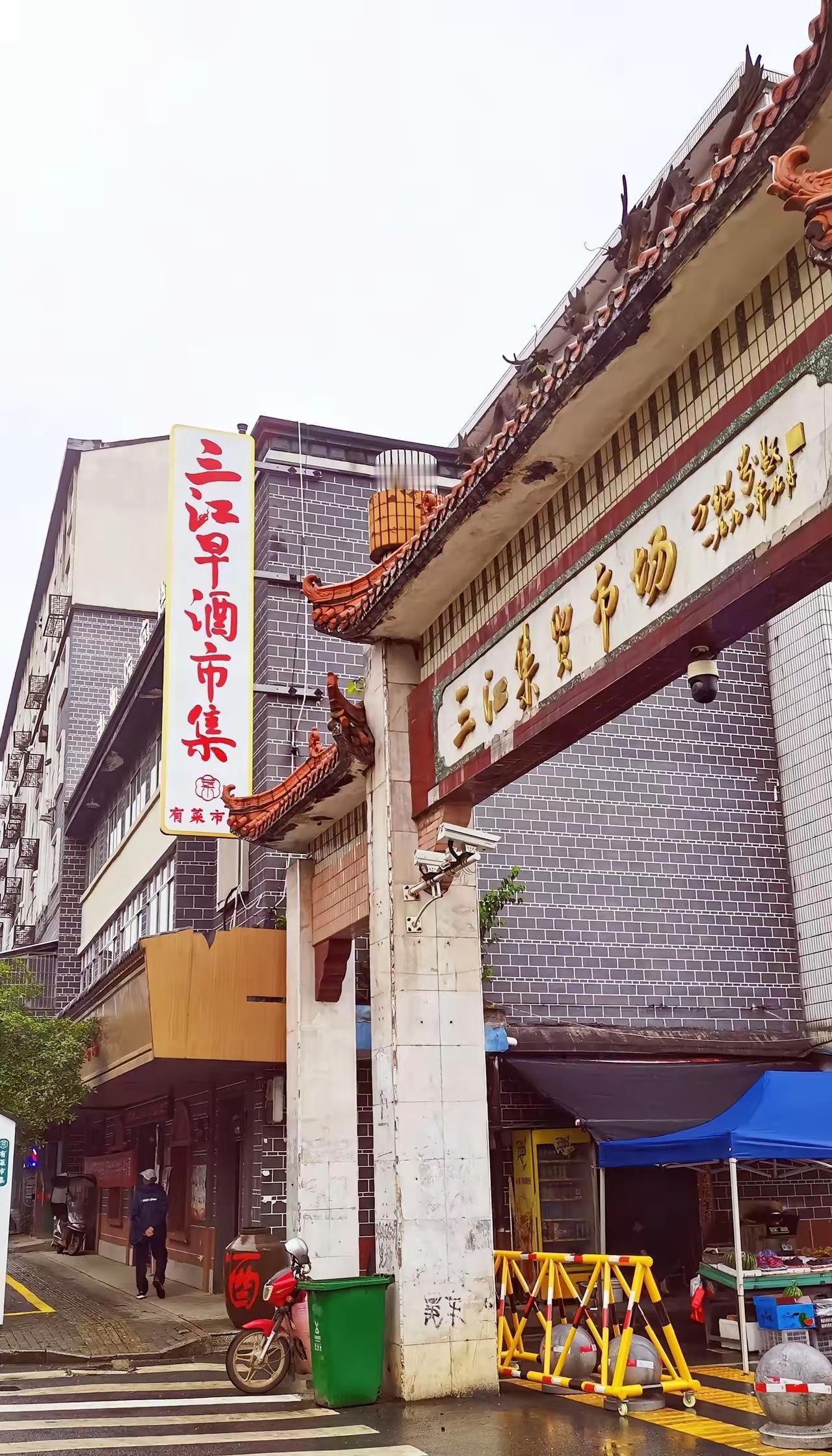 分享我这周有趣的事：到南昌县三江镇早酒市场喝早酒，喝原汁原味的牛杂汤，还可以吃牛