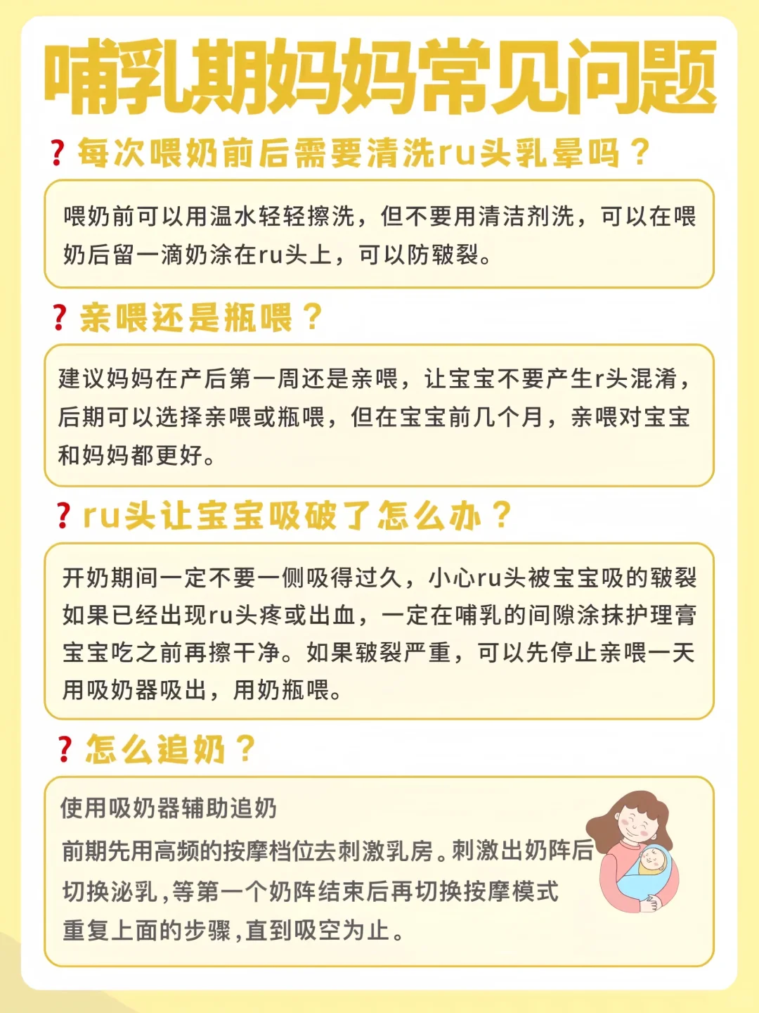 还是选不好吸奶器？秘籍速戳❗️❗️