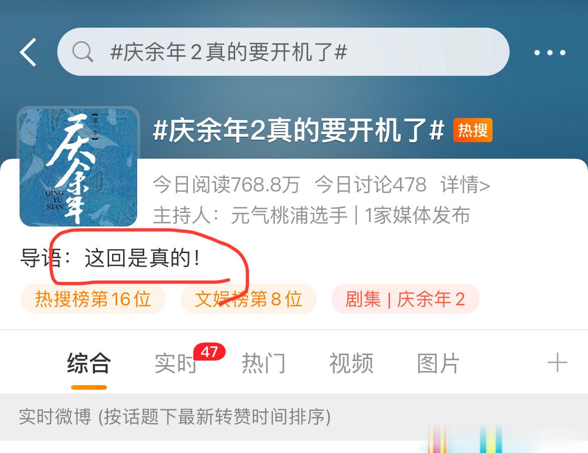 #庆余年2真的要开机了# 新时代狼来了？ ​​​