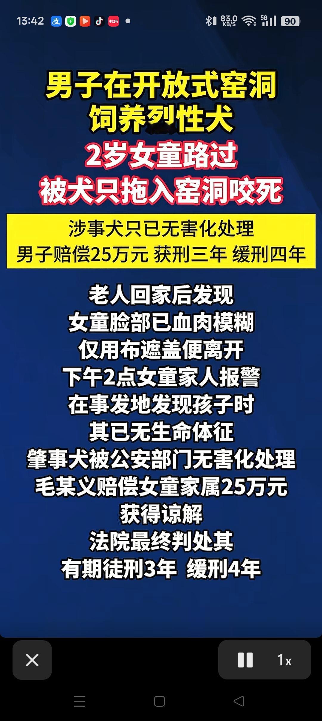 2岁女童命丧禁养狼犬，缓刑加25万赔偿引全网热议
 河南汝州一起烈性犬伤人致死案
