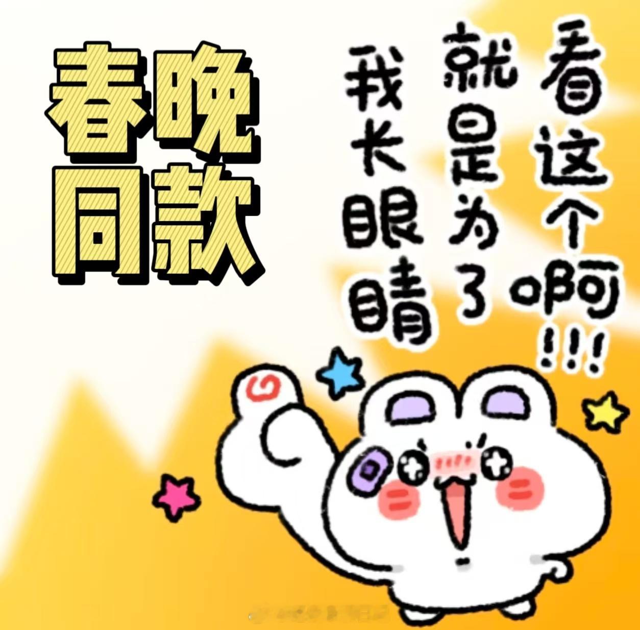 沈腾马丽 磕晕了沈叔叔需不需要心理委员哈哈哈哈，话说马丽也太美了吧上淘宝搜同款