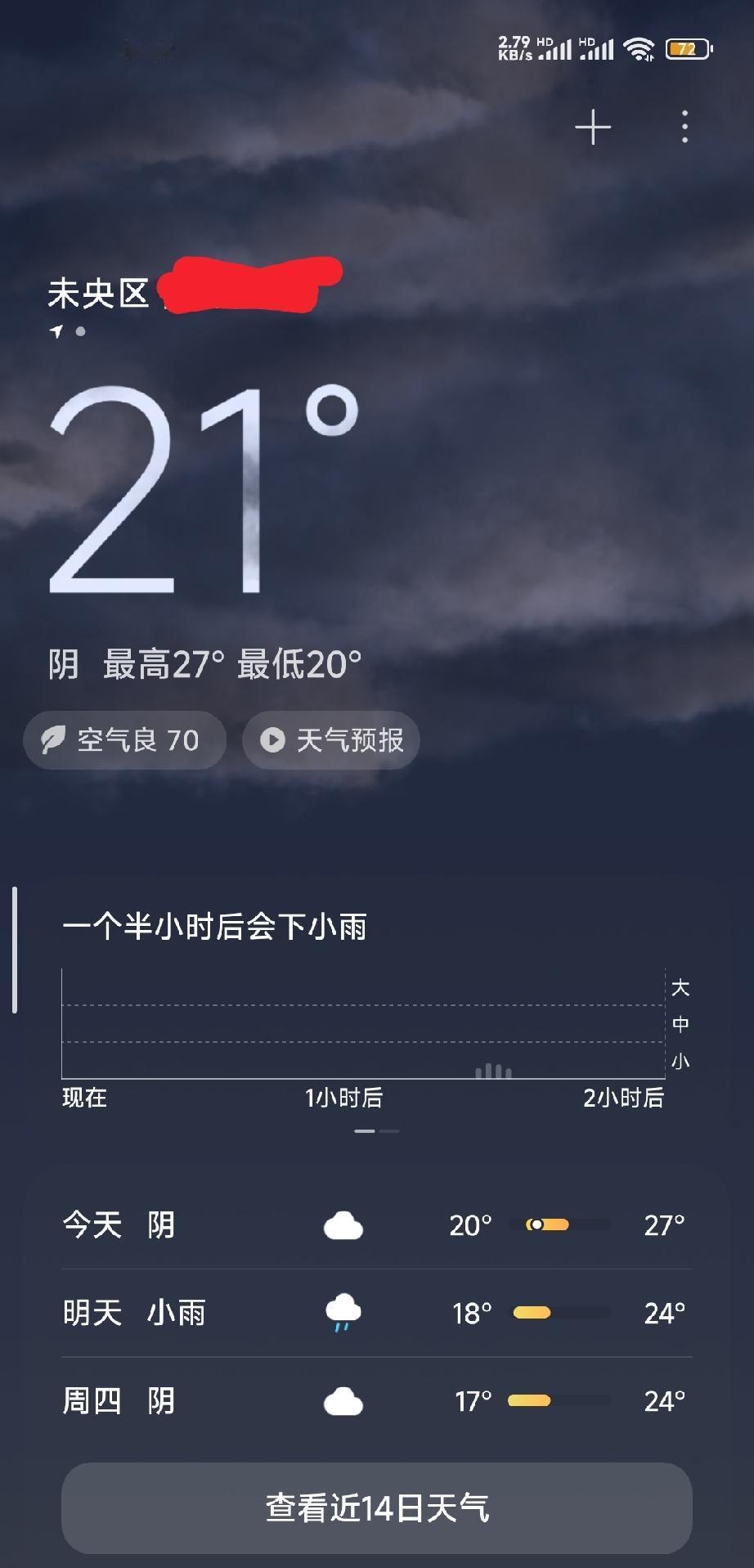 西安又一波雨来了，今年一直不太热，但是也至于穿棉袄吧，昨天在公交车上，遇到棉袄短
