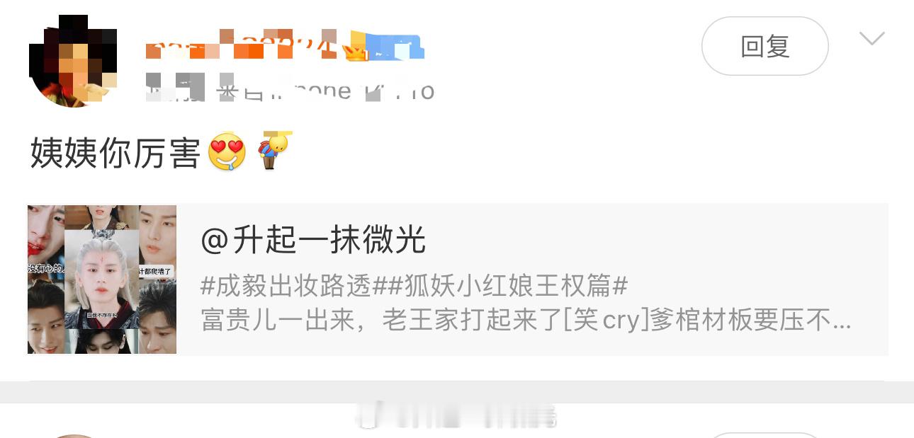 我人设，彻底崩塌了[裂开]，[拜拜][拜拜][拜拜] ​​​