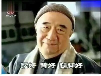 这些广告词暴露了你的年龄我记得一句经典台词“腰不酸、腿不疼，一口气上五楼不费劲”