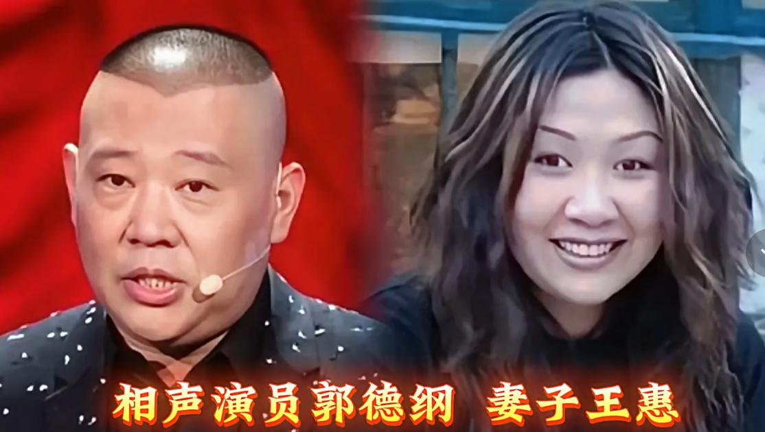相声演员郭德纲，和妻子长得越来越像。
相声演员孟凡贵，和妻子长得越来越像。
相声