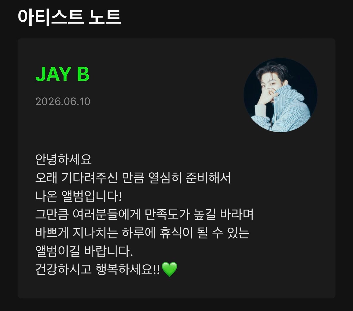 JAY B2026.06.10🌴大家好。这是一张为了回应大家长久以来的等待，而