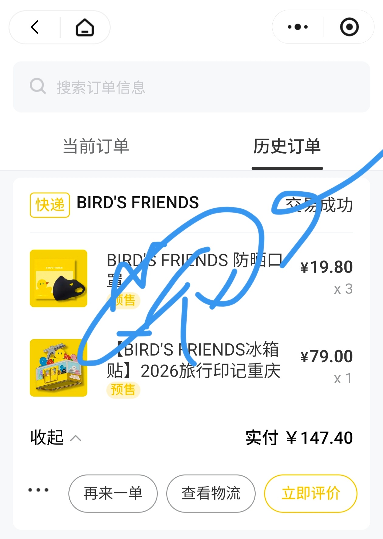 冰箱贴口罩和行李箱一起到了