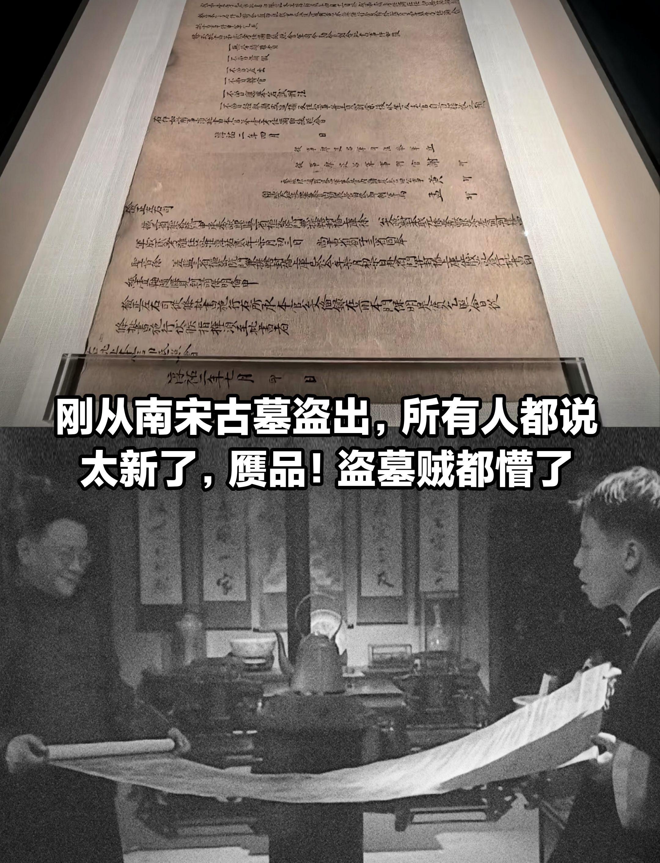 徐谓礼文书，让盗墓贼欲哭无泪！