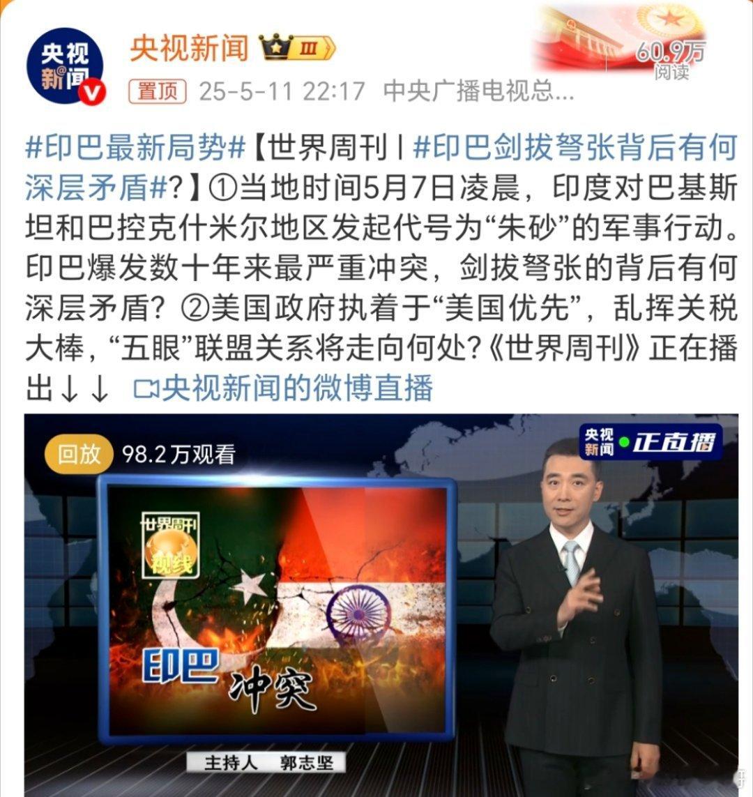印巴局势再升级印巴剑拔弩张背后有何深层矛盾 不管矛盾是啥，恩怨积攒久了，总有爆发