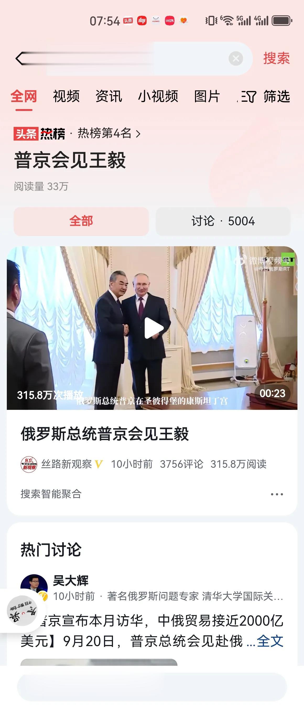#普京会见王毅#看得出来，普京会见王毅的现场气氛相当轻松而融洽，普京兴致勃勃地快