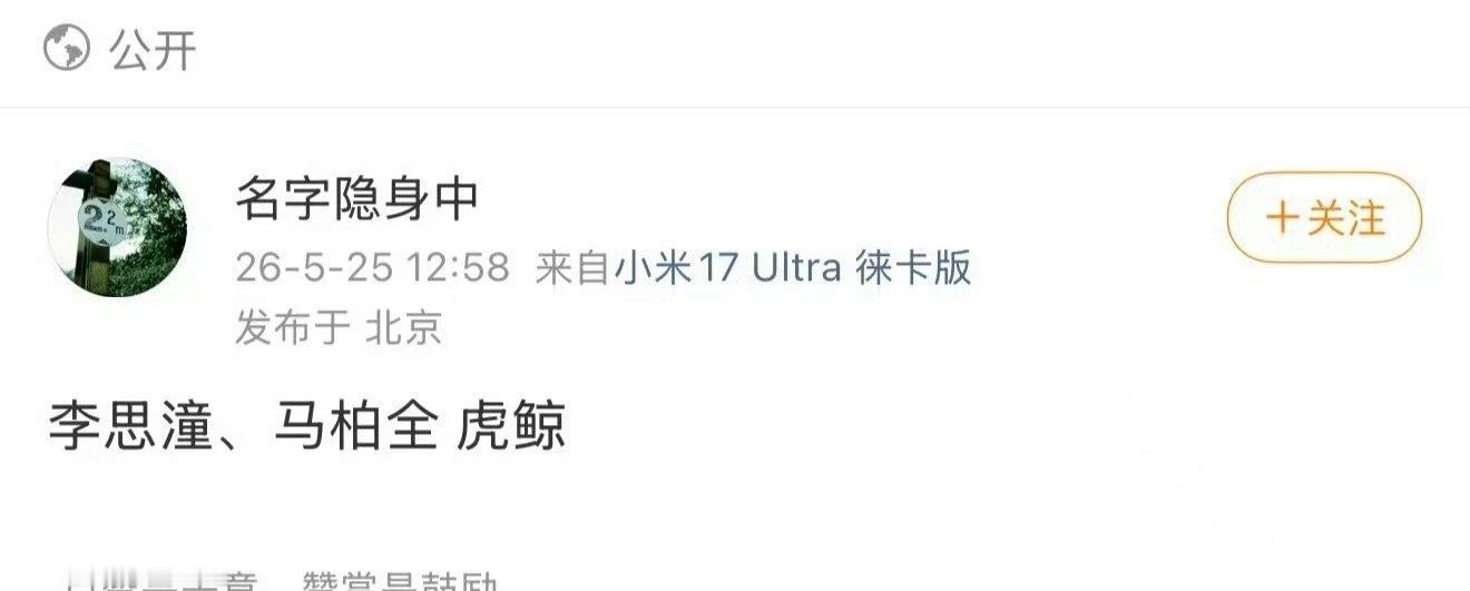 曝给阿嬷的情书女主签约虎鲸曝马柏全李思潼签约虎鲸文娱 哇！ 曝李思潼马柏全签约虎