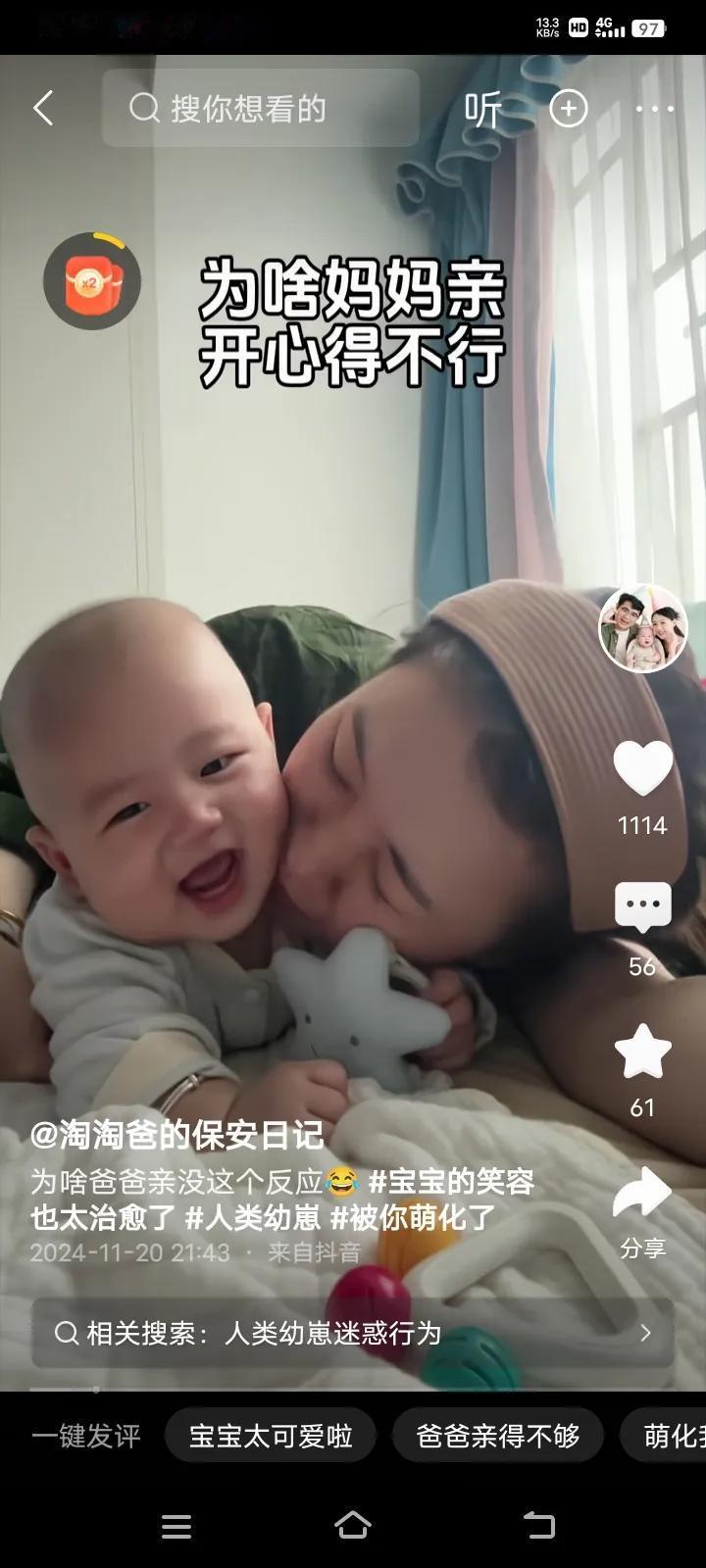 为什么才几个月大的宝宝就知道，每当妈妈亲吻的时候，就会感到特别开心舒服呢？

宝