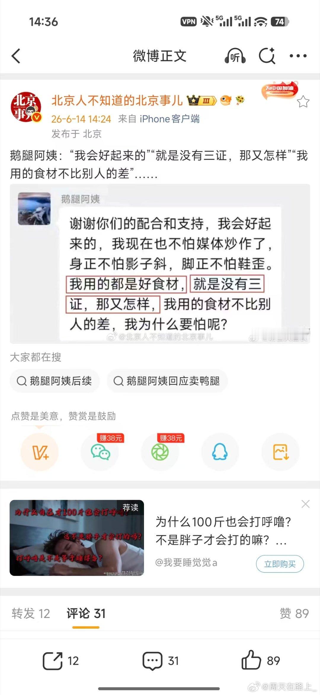 话术太似曾相识了都是不能量化但是我就是牛逼还好她只是个烤鸭腿的