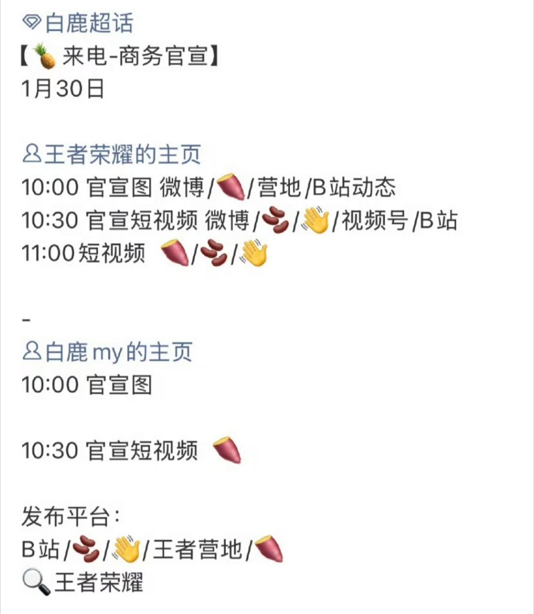 白鹿新商务王者荣耀预热🎉 白鹿连续三年成为媒体好感艺人 看到白鹿战损妆就知道又