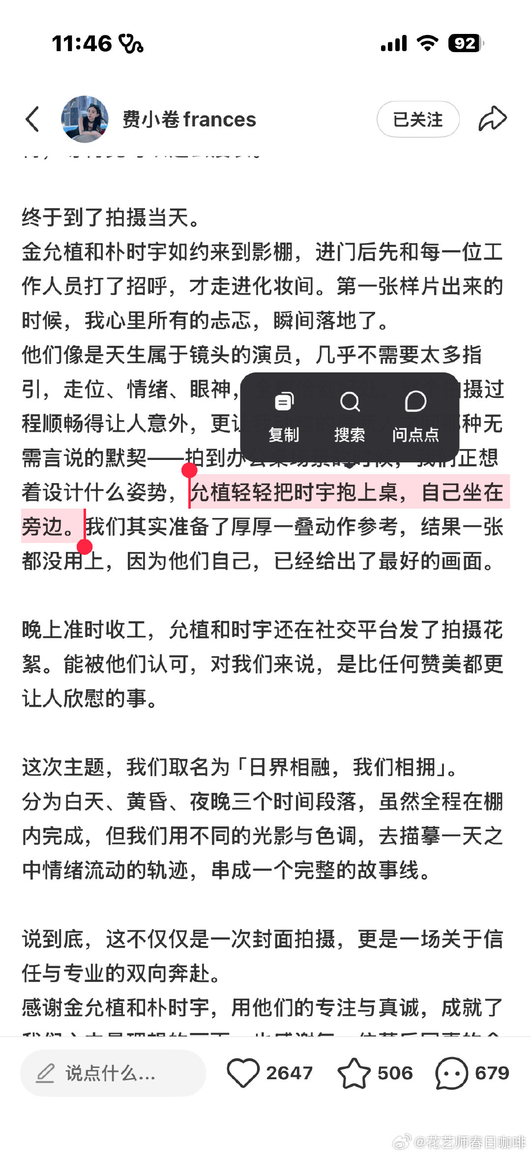 感觉工作人员们都嗑拉了 。 ​（​​​
