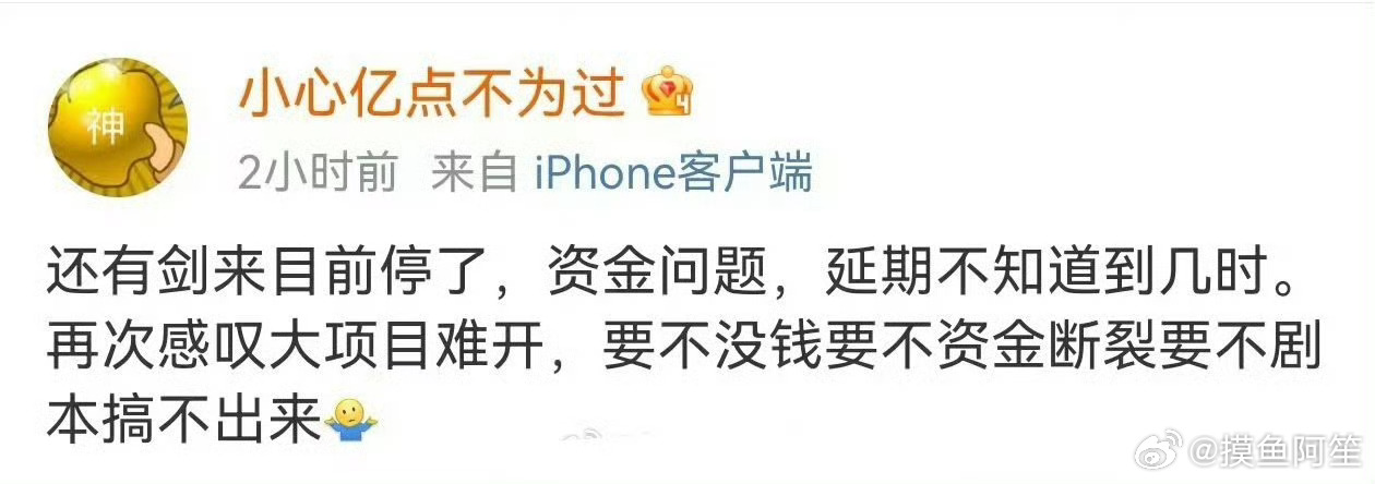 大项目现在想开就得找大流量，不然真的很难开…… ​​​