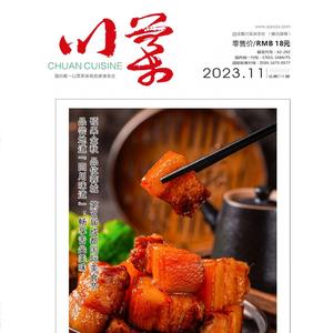 川菜杂志驻乐主编