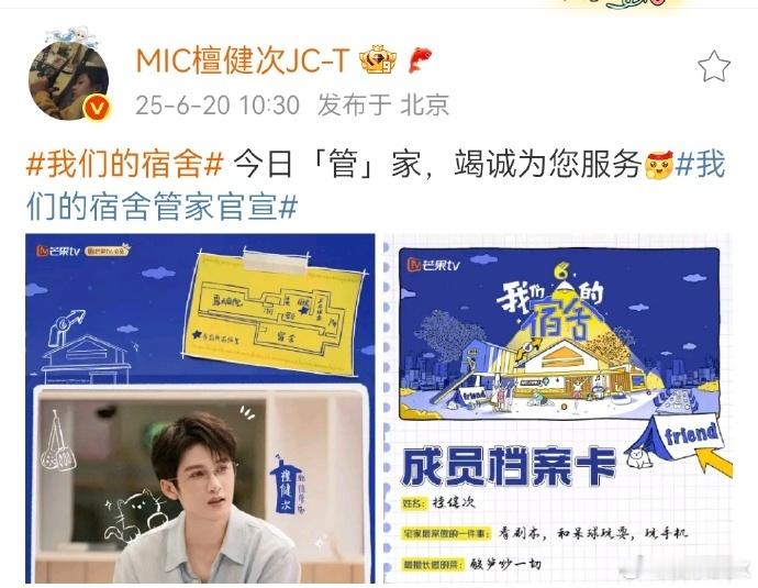 檀健次宅家最爱看剧本 檀健次：宅家？当然是看剧本啊！别人用零食堆满茶几，他用剧本
