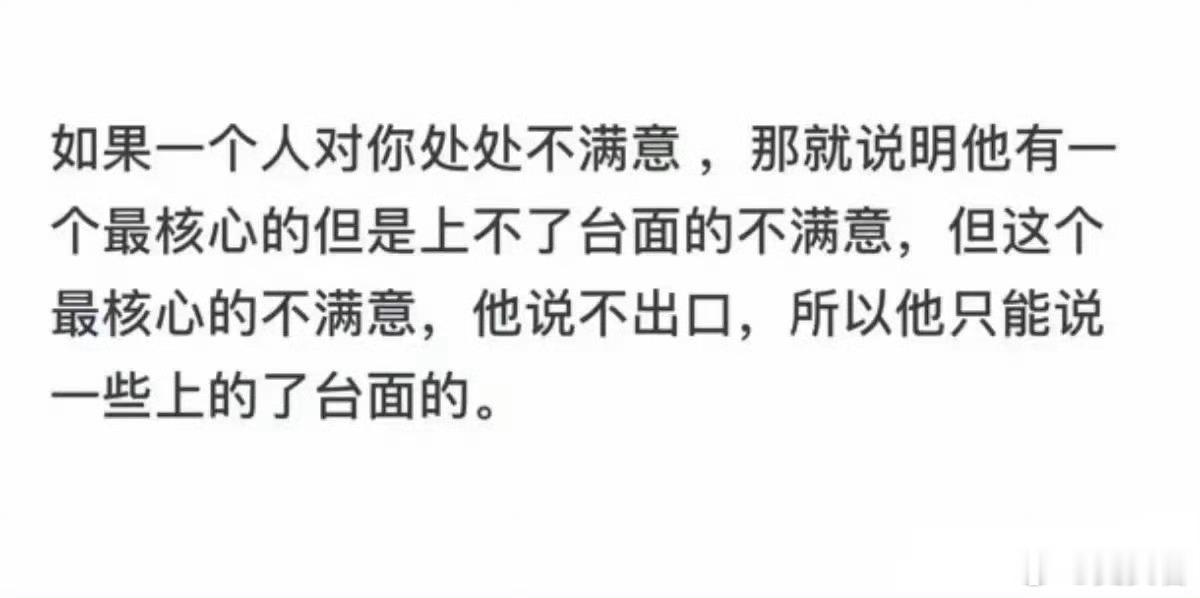 真的有被这段话救到...... 