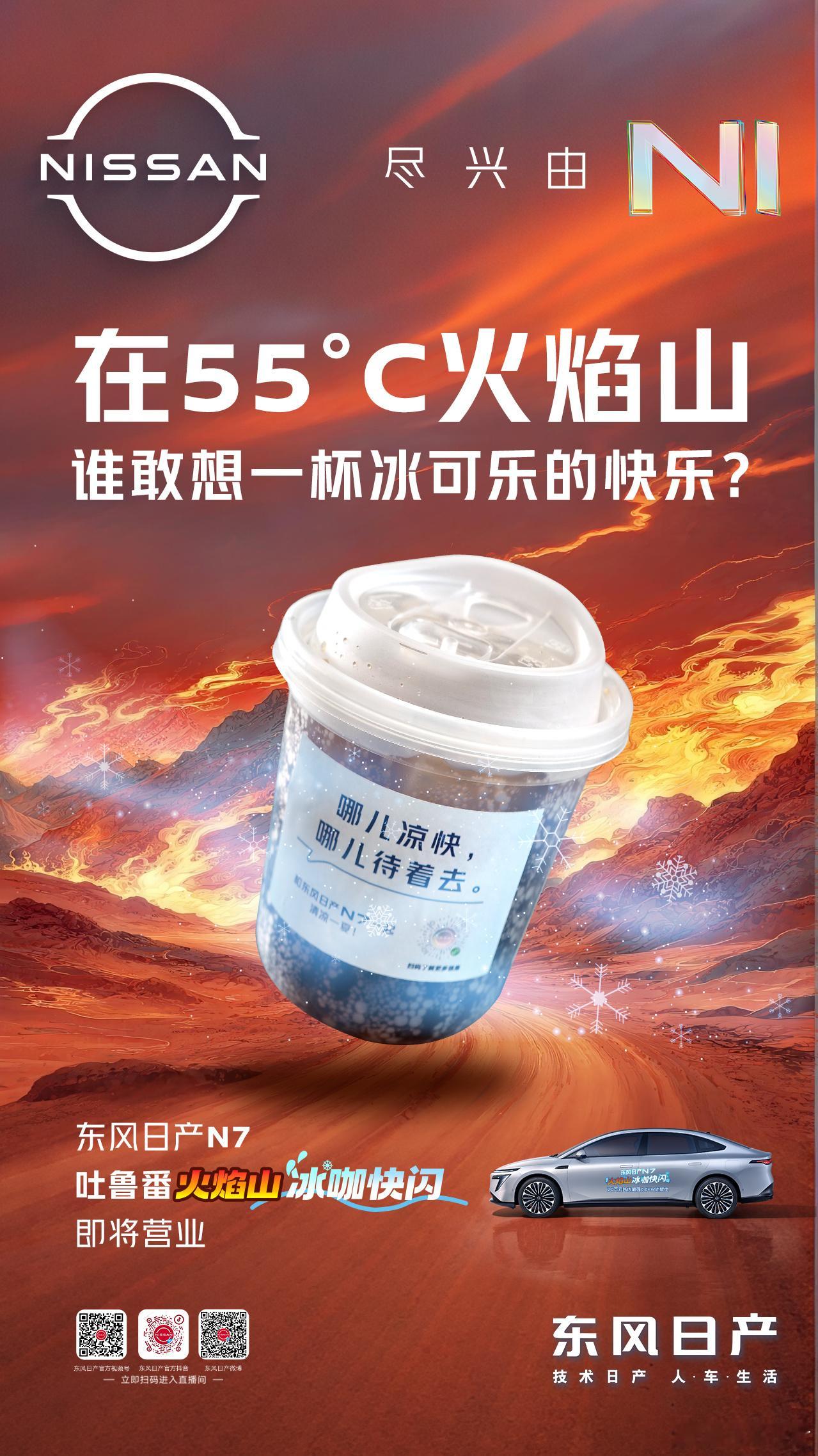 6.6kW外放电将实现火焰山的冰块自由？高温下能挑战车内养鱼？地表最热高达82.
