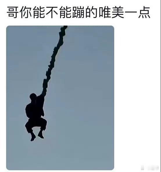 黄景瑜蹦极完一翻评论天都塌了[笑cry] 