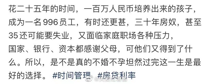 养育100万孩子花了25年的时间 ​​​