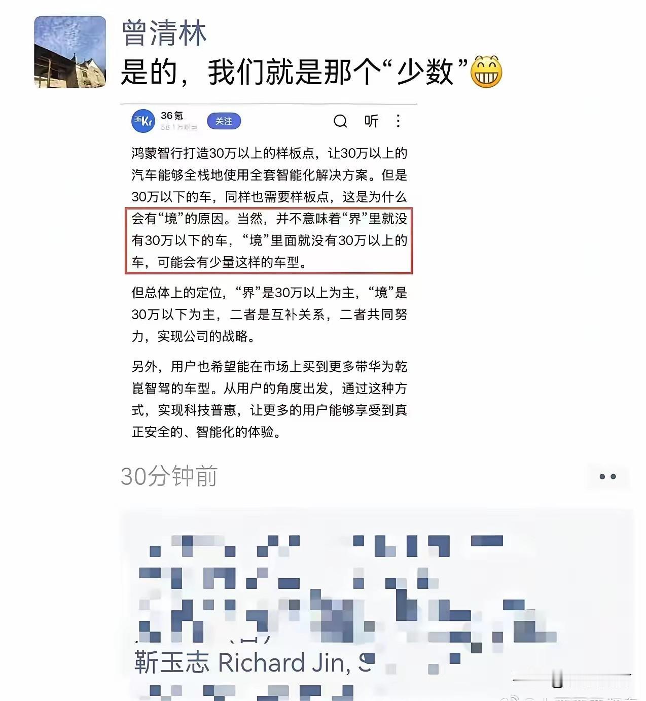奕境X9的定价实锤了！估计价格就是这个！

“界”定位30万以上，“境”定位30