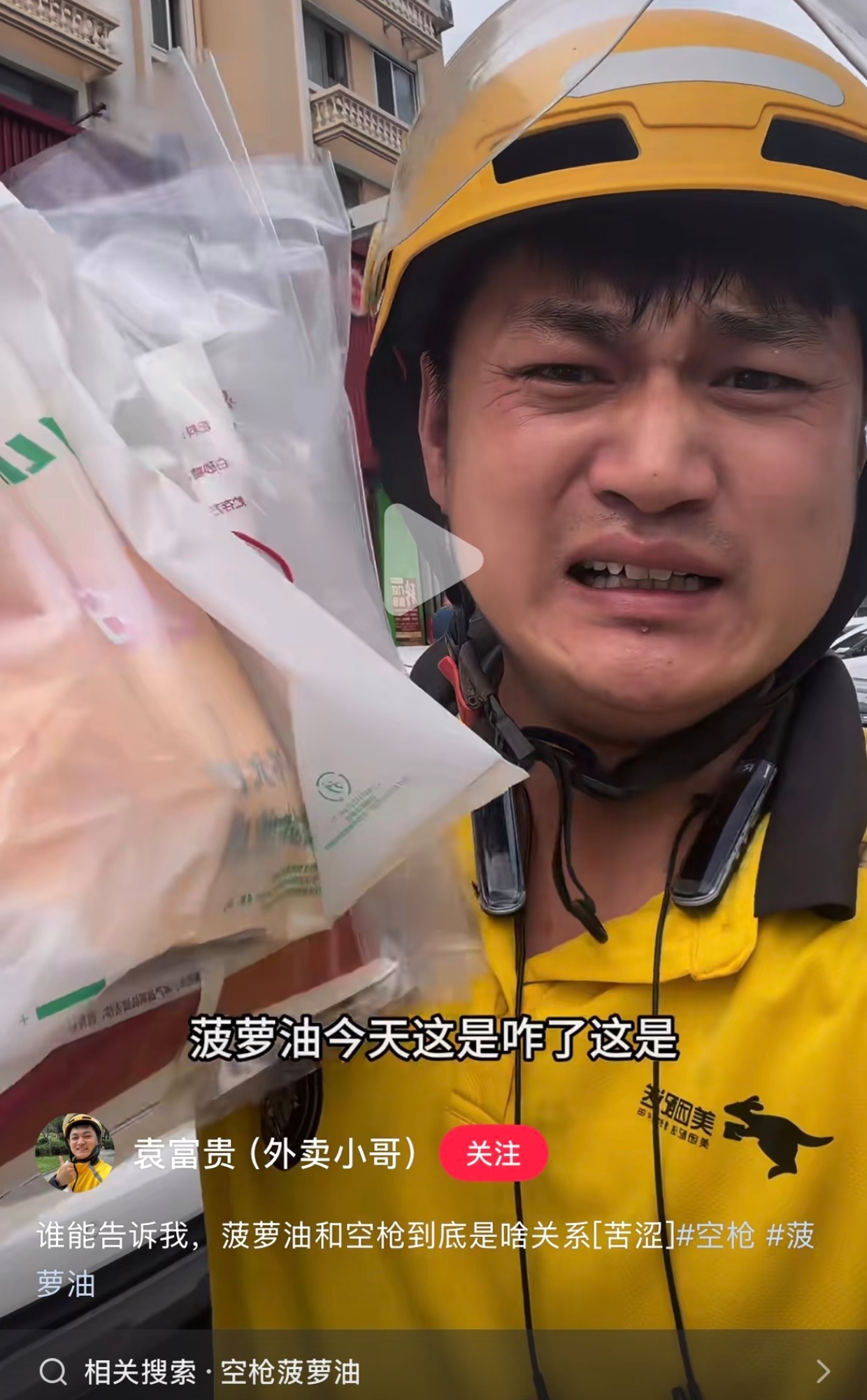 我笑死了哈哈哈哈哈哈哈哈哈哈菠萝油订单太多外卖小哥都要哭了哈哈哈哈哈哈哈朱一龙万