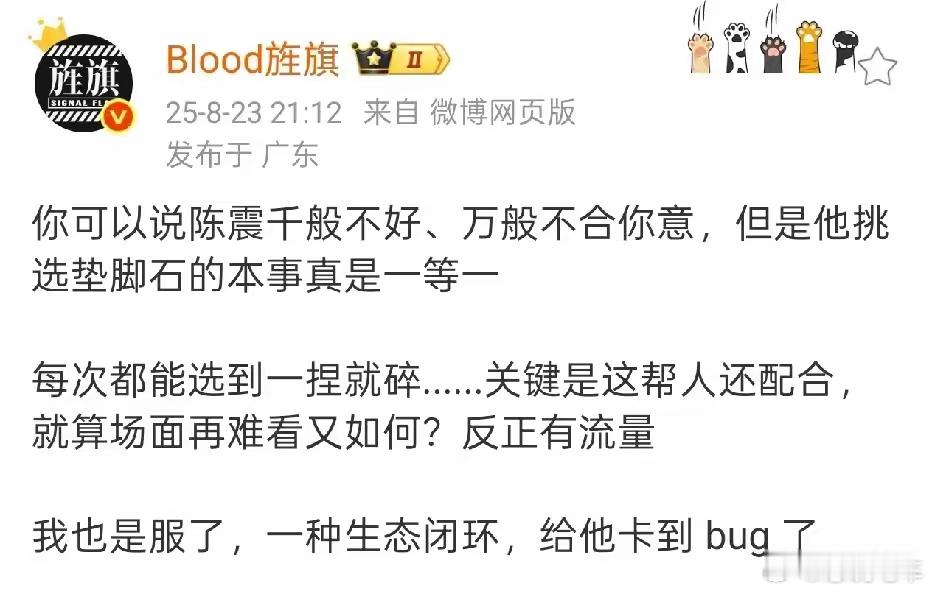 草老师：你可以不喜欢陈震，但要是想把陈震当作垫脚石的话，还是先好好掂量掂量自己吧