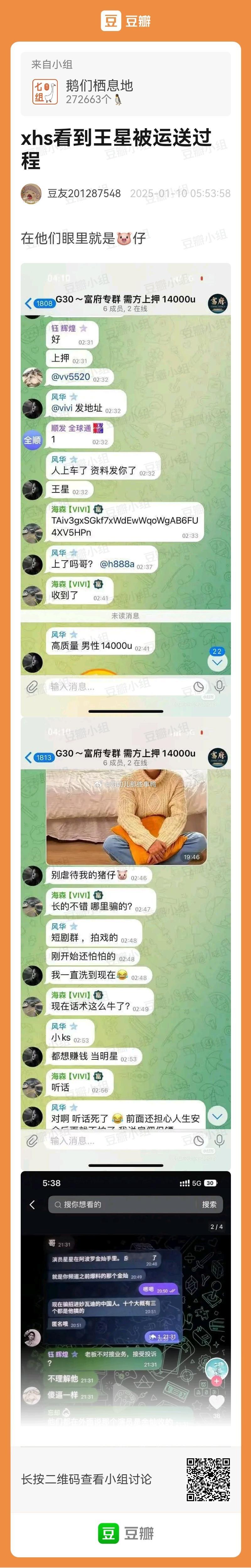 真就是不拿人当人，是交易的货品[衰][衰] 