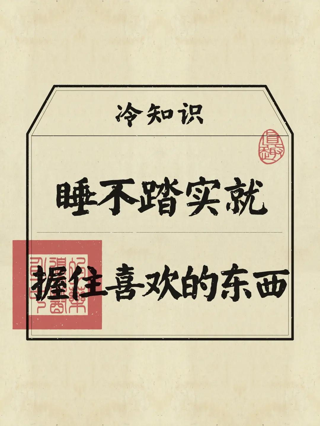 握住自己喜欢的东西睡觉💤可能会睡得更好