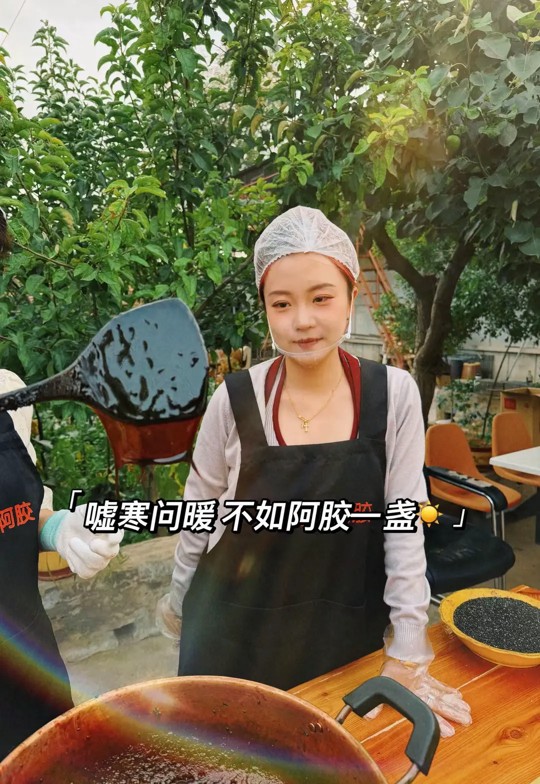 嘘寒问暖 不如阿胶一盏！10点见啦！