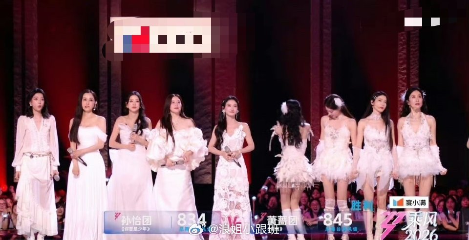 萧蔷团845票，高了还是低了浪姐直播浪姐