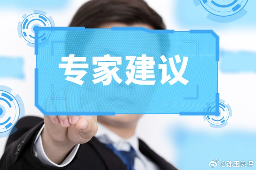 【他说当代专家大多为骗子？孙玉良：专家做利益集团的舔狗着实可悲】看了一篇文章，标