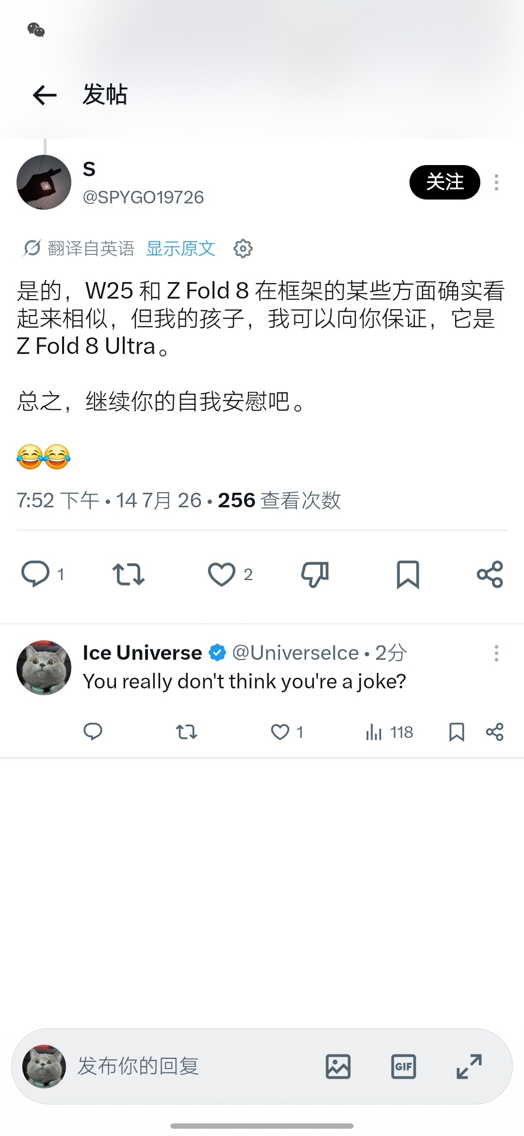 这就是被无数国内媒体视为“著名消息人士”的推特大谣棍。这货没见过 W25。不知道
