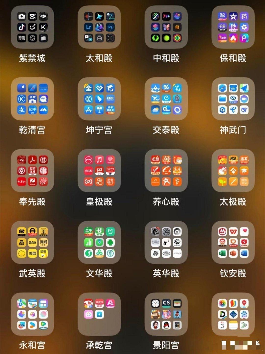 不是，这是人类的手机桌面吗？ 