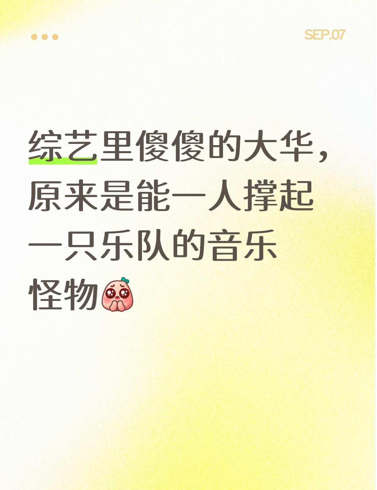 2026年世界澳门巡回站震撼全场🎻
被深深地震撼到了 刘宪华🎻 一个人的乐队