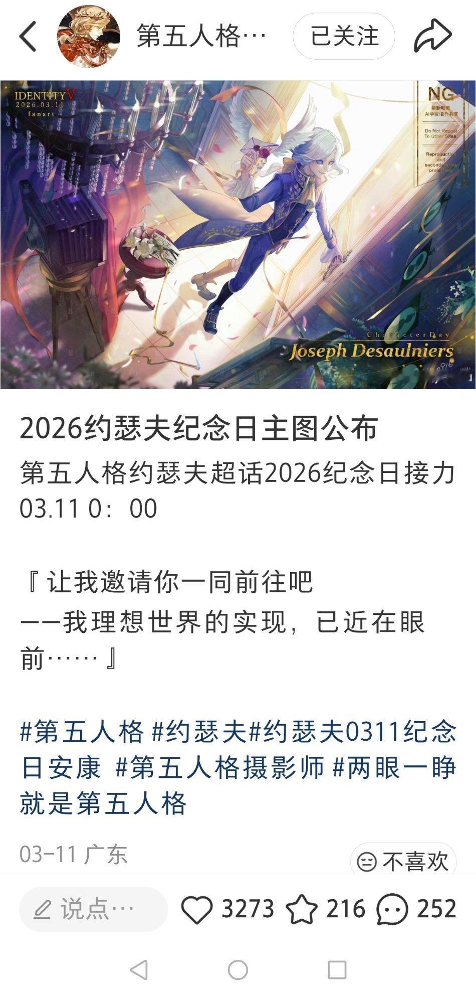 第五人格约瑟夫 解码完神秘数字之后释怀的笑了，我现在不止觉得他们应该看看脑子，还
