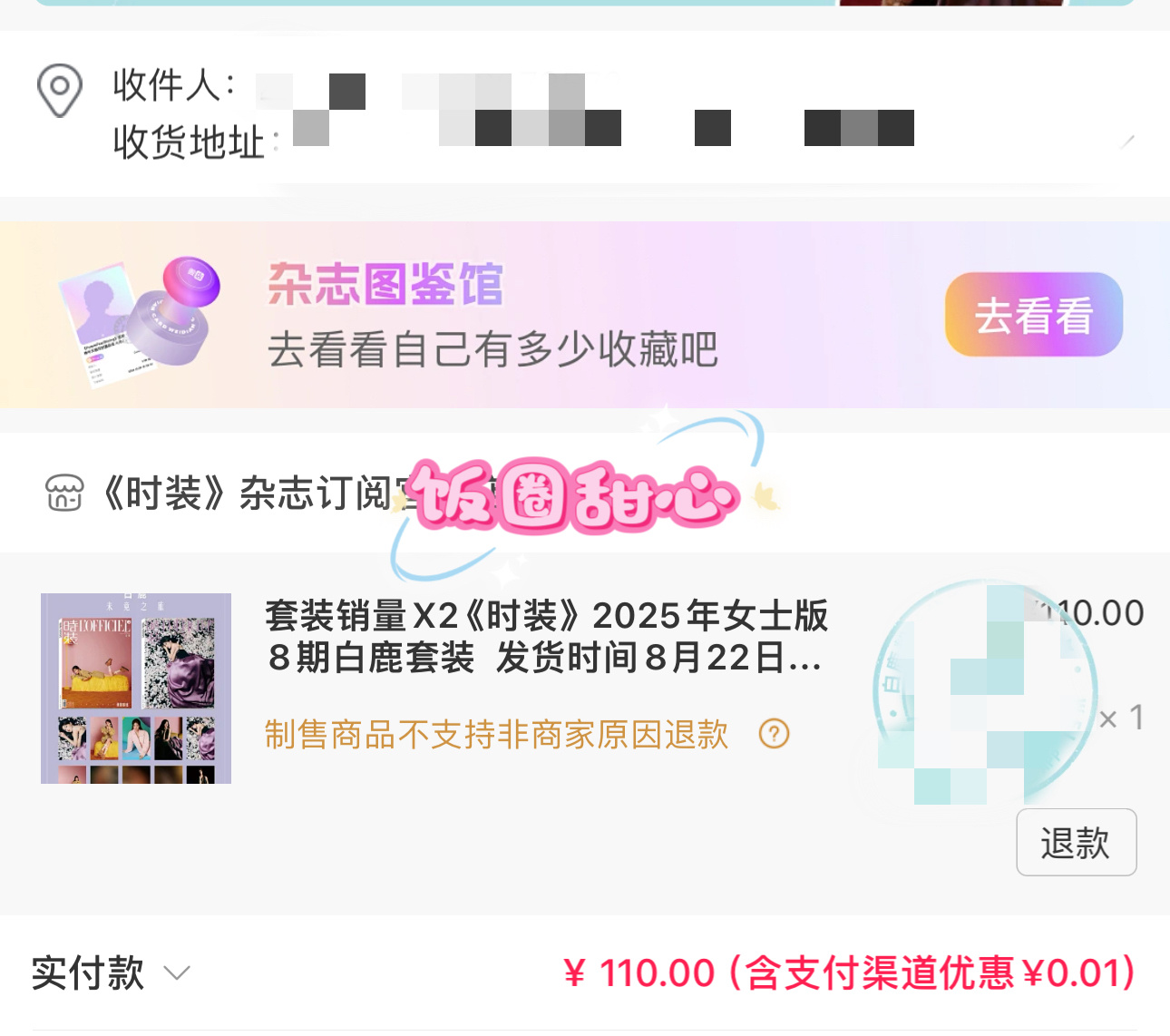 来喽，支持白鹿二登时装封面，拍的太美噜，演员的高级感[憧憬]一分钟秒切百万，鹿茸