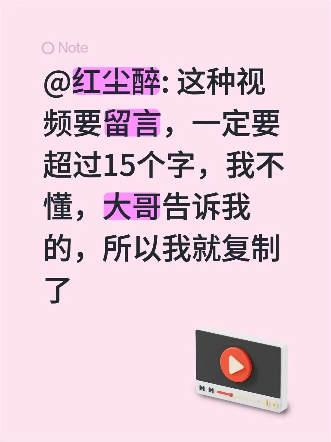 我回复了 的评论：  这种视频要留言，一定要超过15个字，我不懂，大哥...