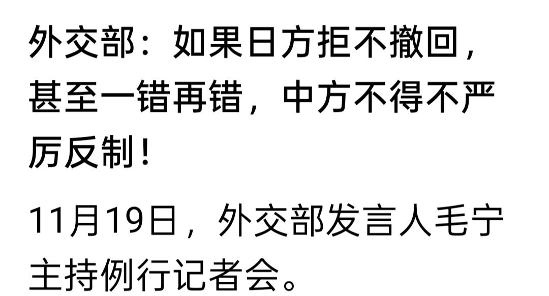高市早苗最关心的应该是如何严厉的反制！希望能让她彻底清醒过来！