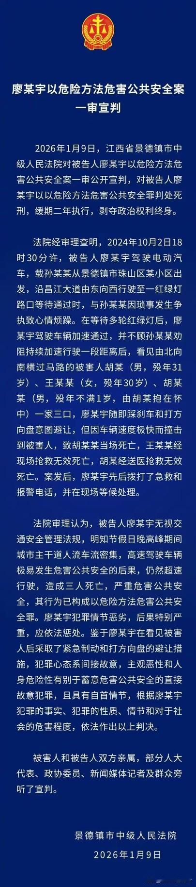 129km/h的泄愤狂飙，三条人命换死缓？景德镇这场悲剧，痛的何止是一家人！
 