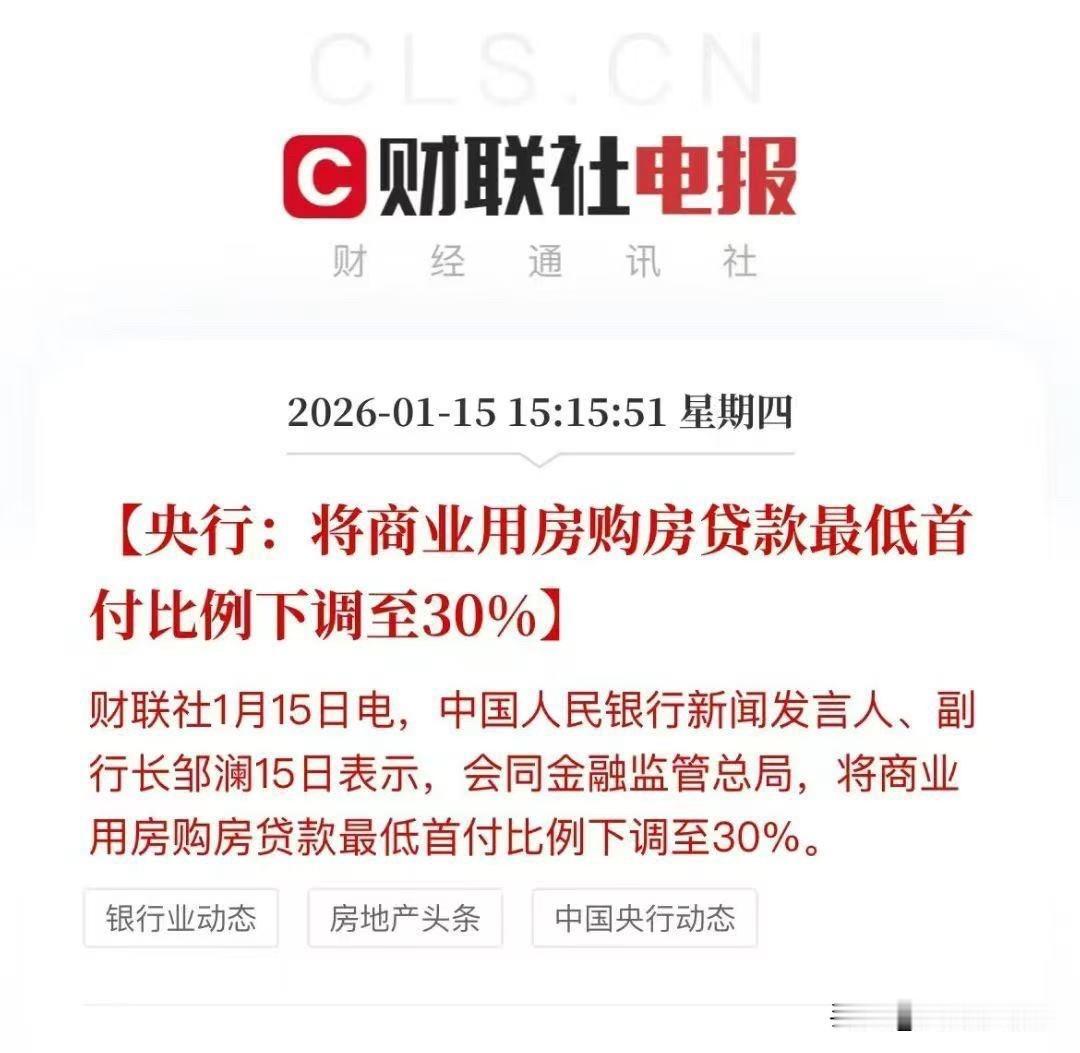 这波调整直接减轻投资者资金压力——以500万写字楼为例，首付从250万骤减100