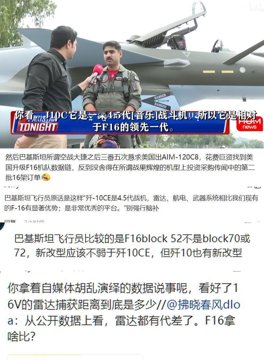 我估计应该是1450从昨天下午起玩命举报“巴基斯坦空军飞行员说枭龙比F-16好”
