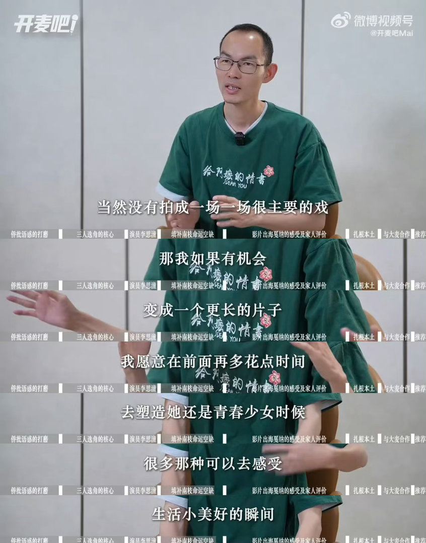 给阿嬷的情书导演想给南枝加的戏导演坦言倘若后续有机会扩充影片篇幅，一定会预留更多