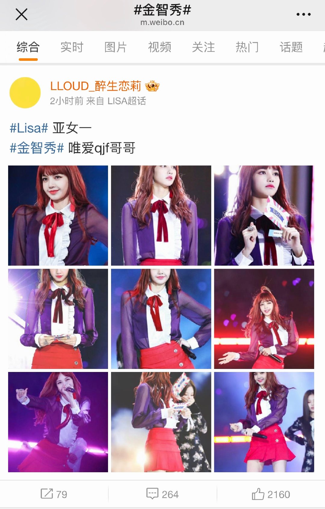 【】lisa与金智秀外显和平交流ing，发生什么了？ 